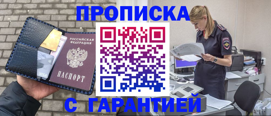 миграционный учет в Дзержинске